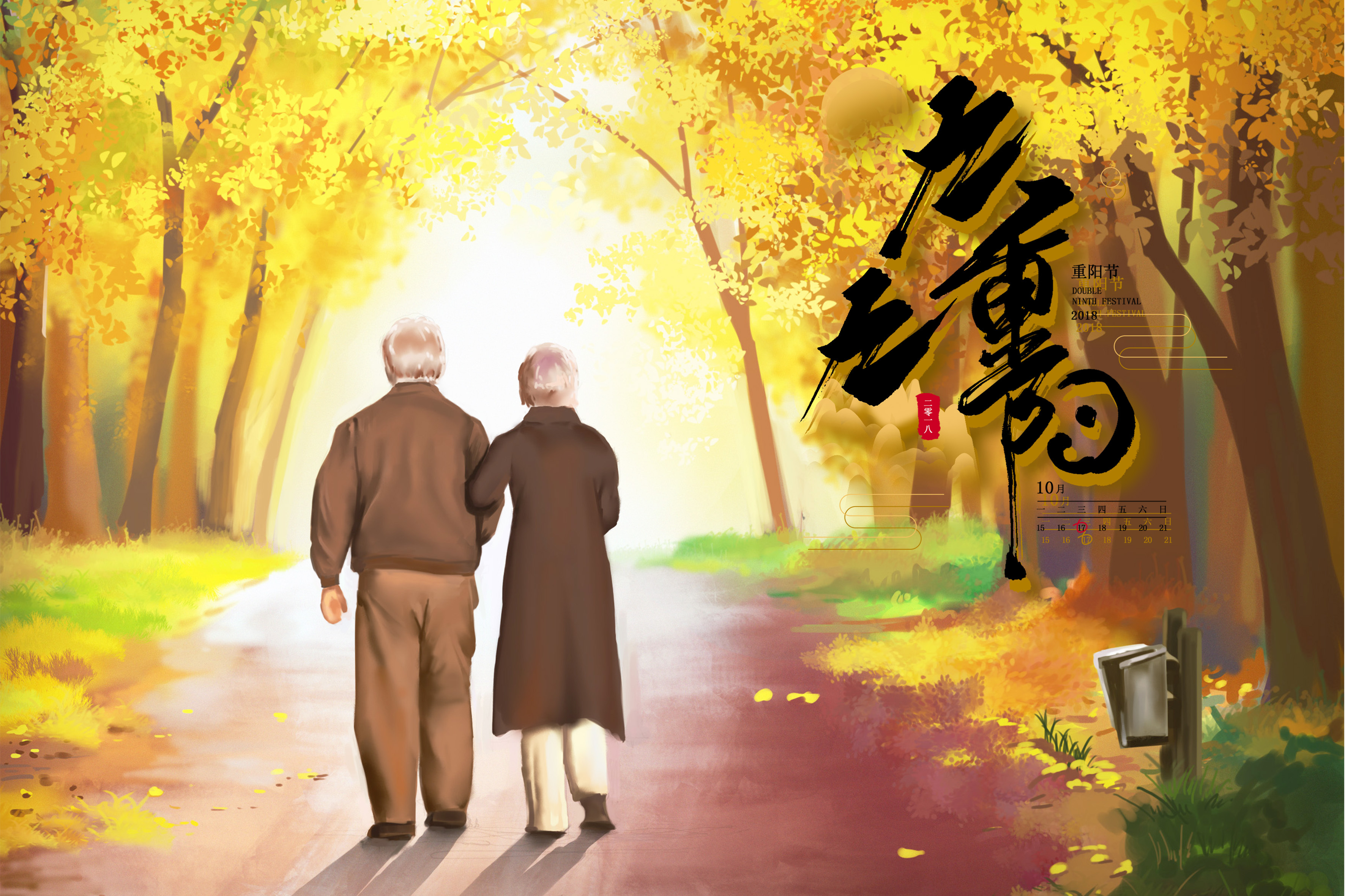 攝圖網(wǎng)_400068148_重陽節(jié)(企業(yè)商用).jpg
