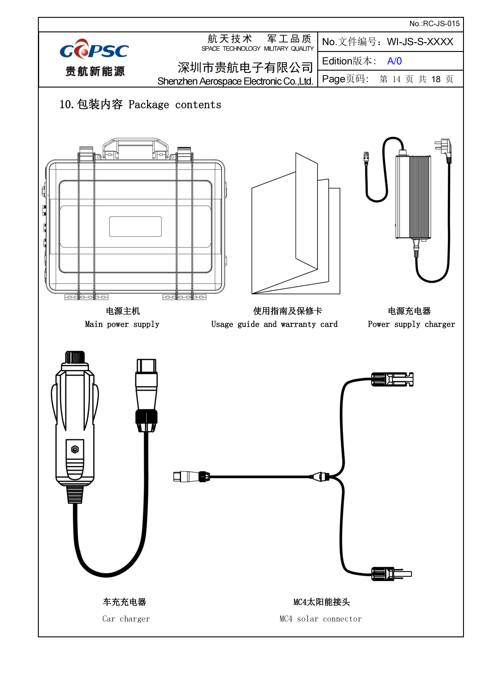 BJC-3600W戶外一體手拉箱儲能電源產(chǎn)品規(guī)格-貴航中英文(歐規(guī)-20240507(1)_13.png