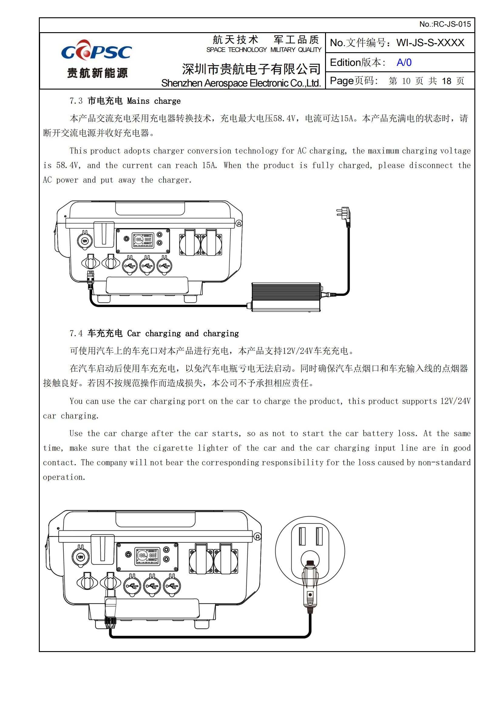 BJC-3600W戶外一體手拉箱儲能電源產(chǎn)品規(guī)格-貴航中英文(歐規(guī)-20240507(1)_09.png