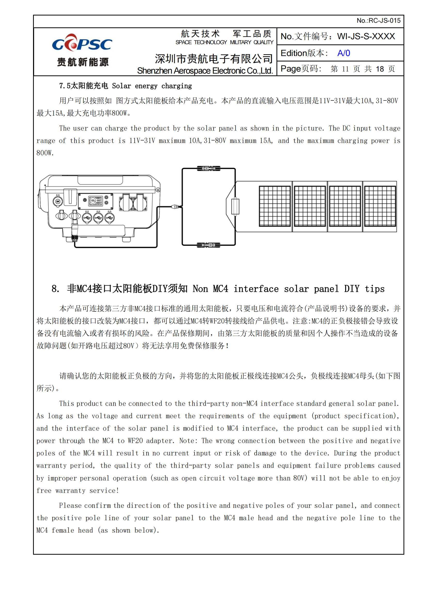 BJC-3600W戶外一體手拉箱儲能電源產(chǎn)品規(guī)格-貴航中英文(歐規(guī)-20240507(1)_10.png