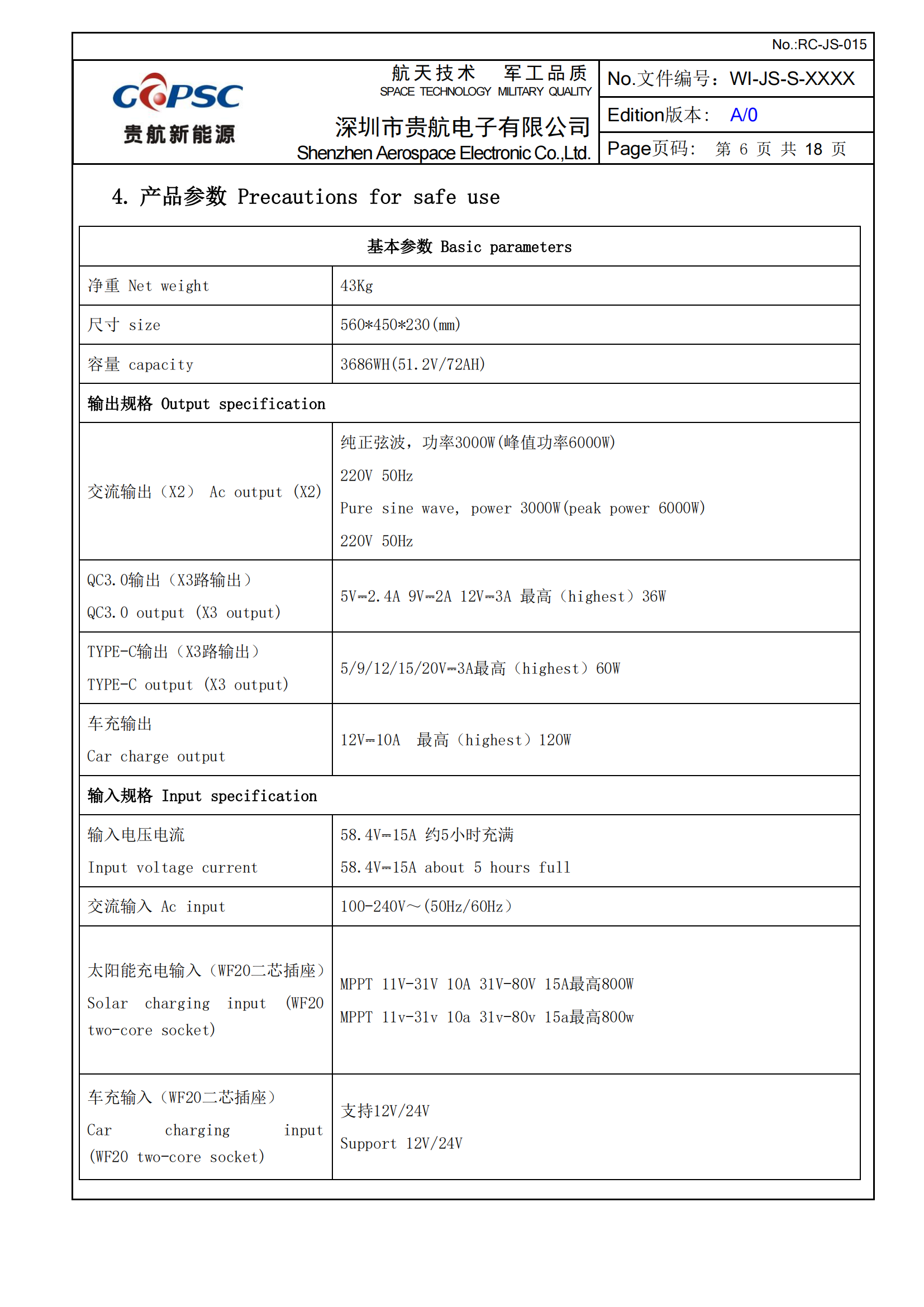 BJC-3600W戶外一體手拉箱儲能電源產(chǎn)品規(guī)格-貴航中英文(歐規(guī)-20240507(1)_05.png